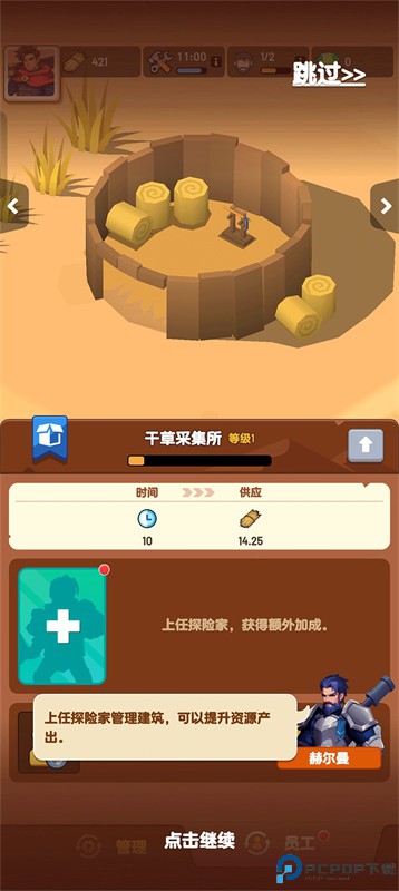 深渊幸存者免费下载