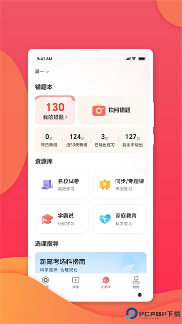 七天学堂官网版手机版