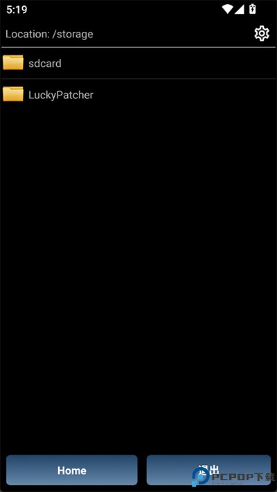 幸运修改器手机版