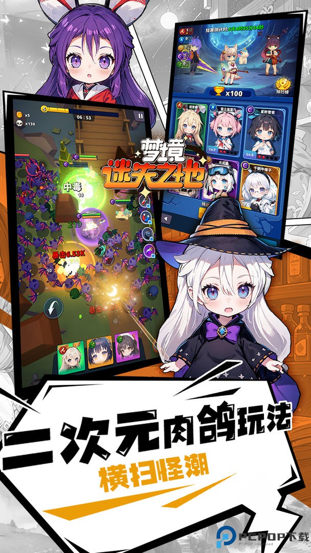 梦境迷失之地手游最新版