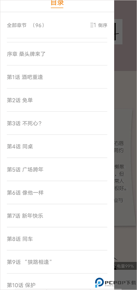 全免漫画