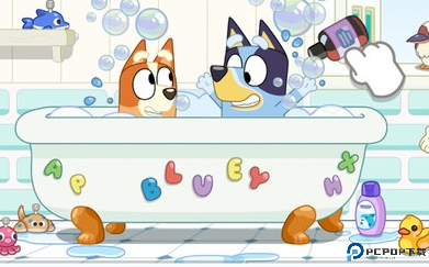 布鲁伊一起玩吧