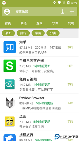 手机乐园最新版