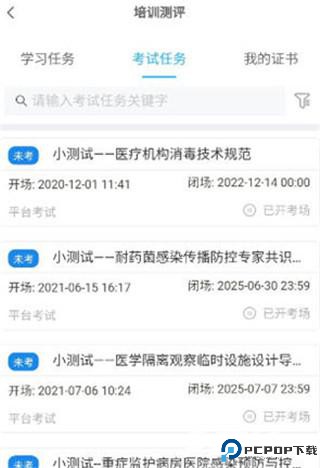 感控工作间