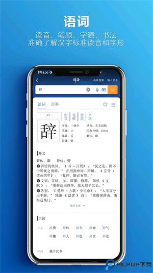 辞海第七版最新版