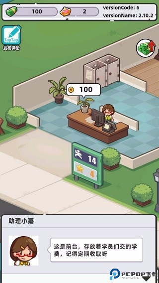 武馆模拟器手机版