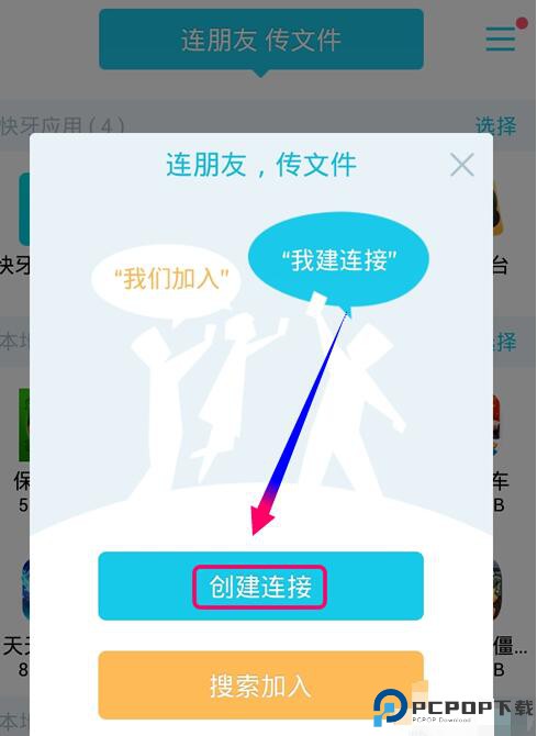 快牙TV版