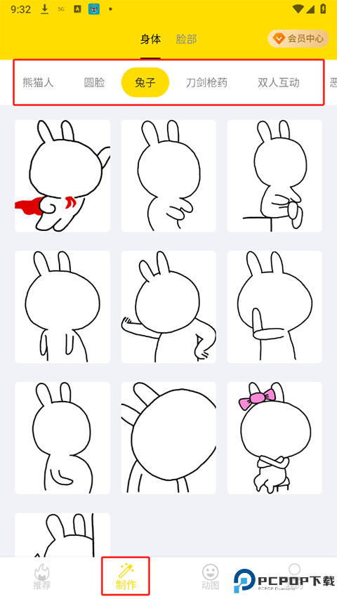 斗图表情包制作器