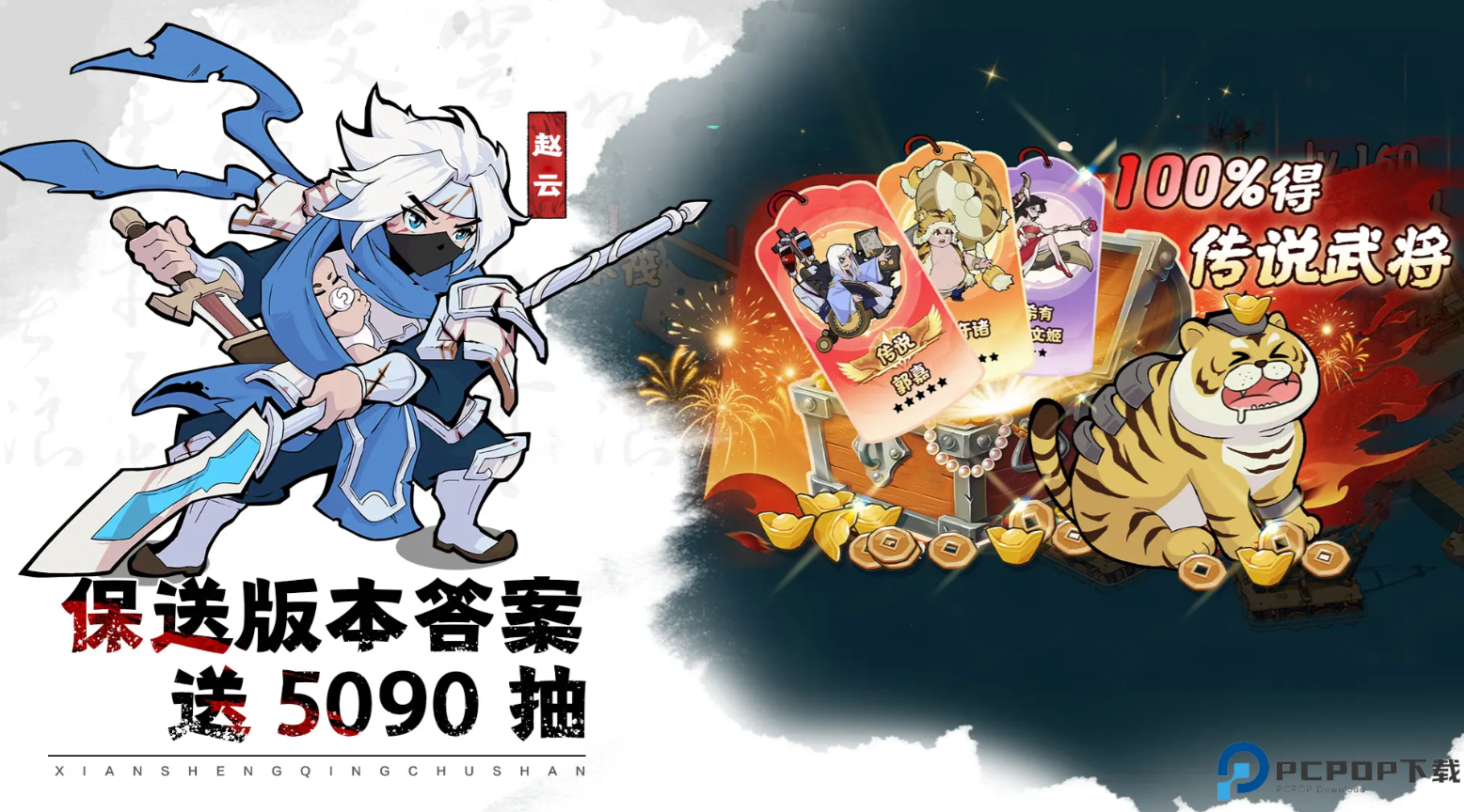 先生请出山手游正式版免费下载