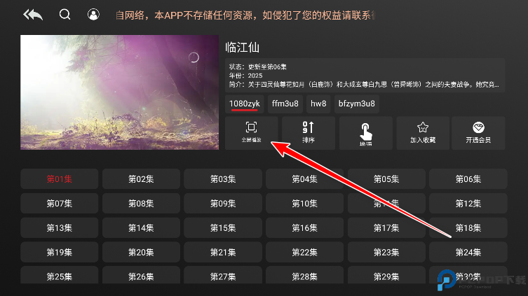 安忆影视最新版