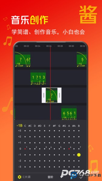 音酱音乐音频剪辑器
