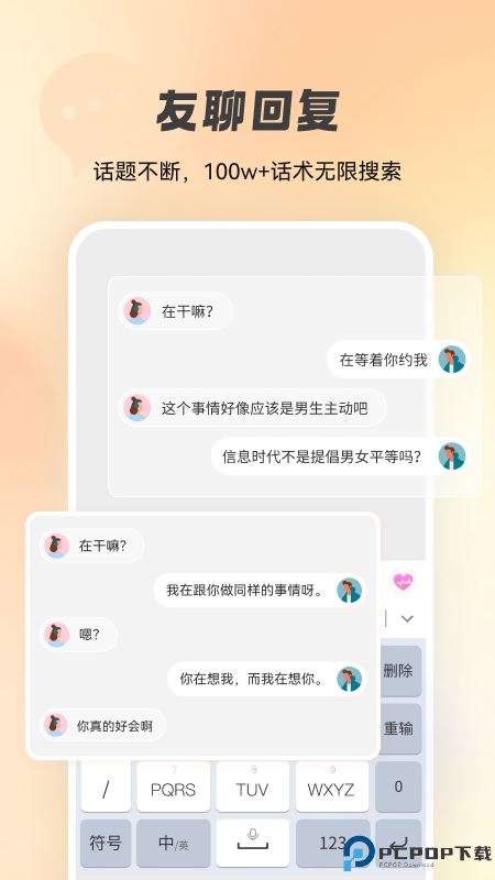 智能点读输入法手机版