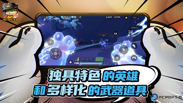 火重生安卓版免费下载