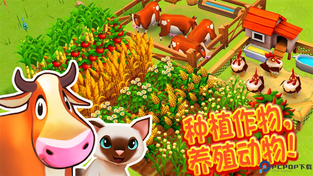 农庄物语2恋爱季节免费下载