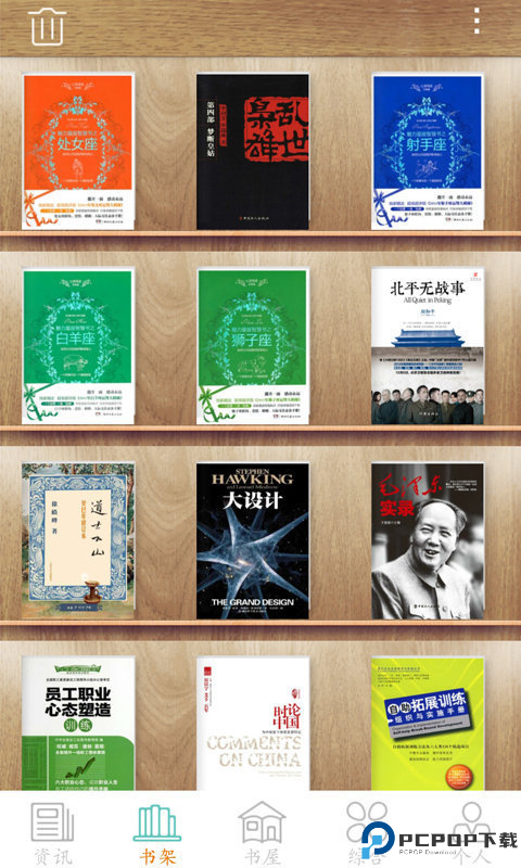 职工书屋最新版