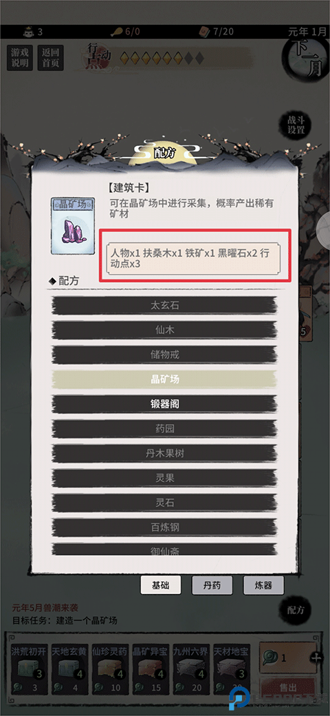 洪荒归零手机版