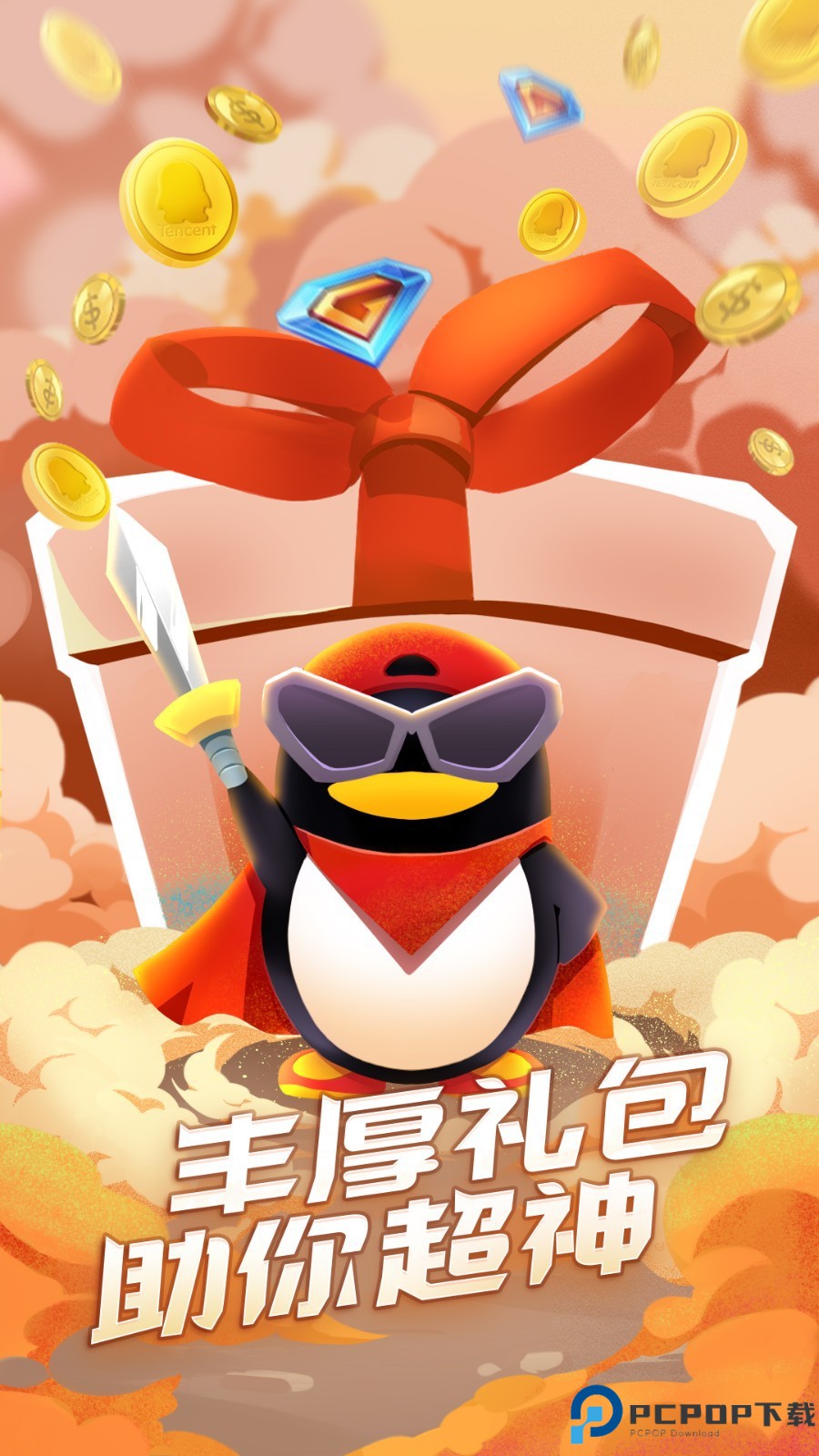 QQ游戏大厅手机版