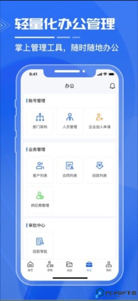 绿建管家最新版