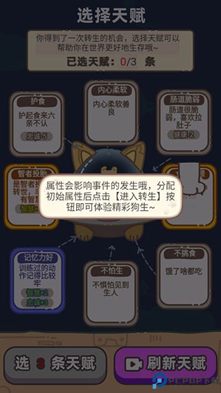 狗子重生模拟器