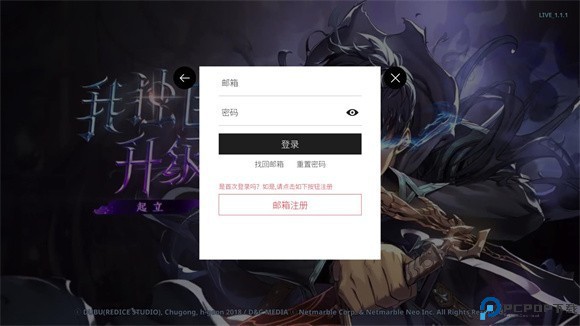 我独自升级崛起