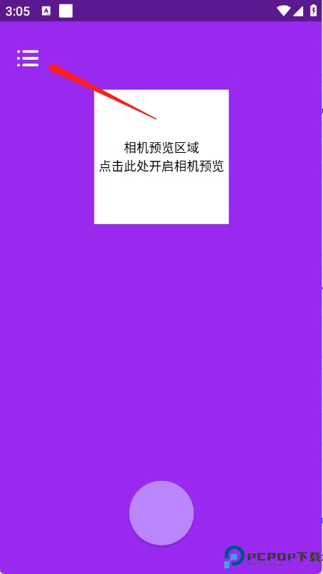 美颜补光灯手机版