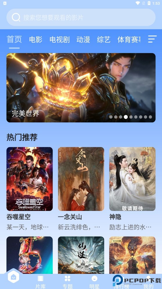 璀璨影院