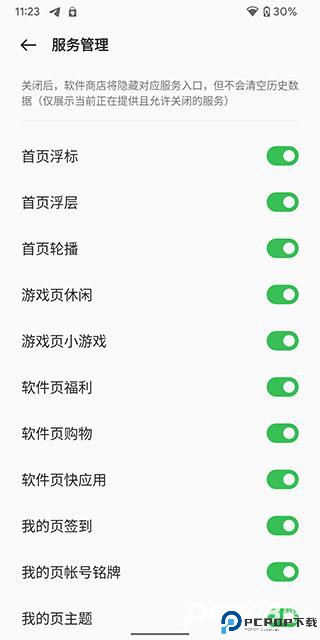 oppo应用商店安卓版