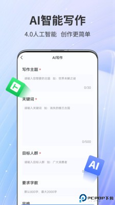 AiPPT专家官方正版最新版