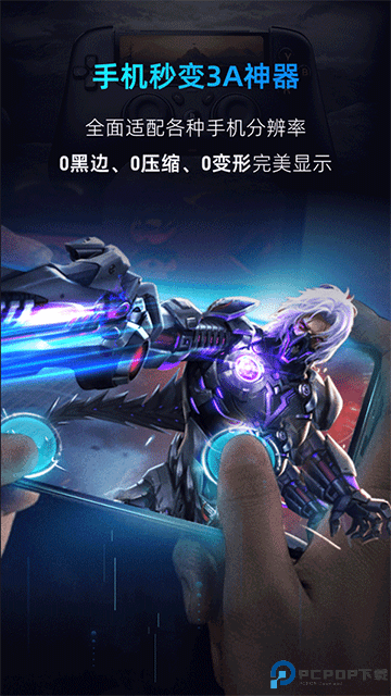 海马云电脑最新版