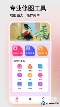 Snapseed官网手机版