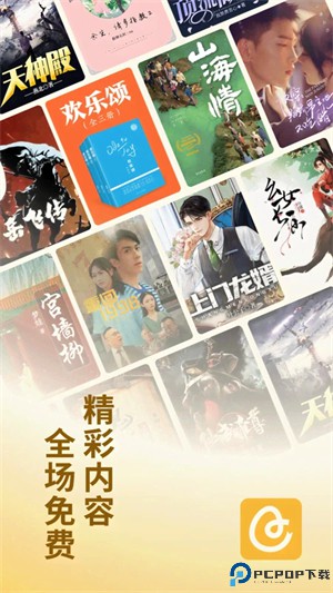 蛋花小说最新版