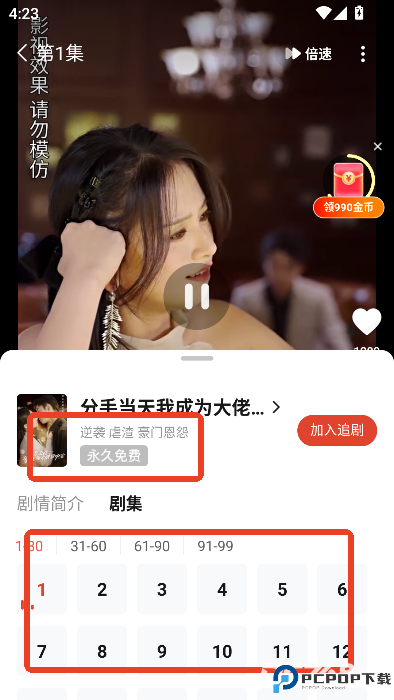 河马剧场看短剧免费版