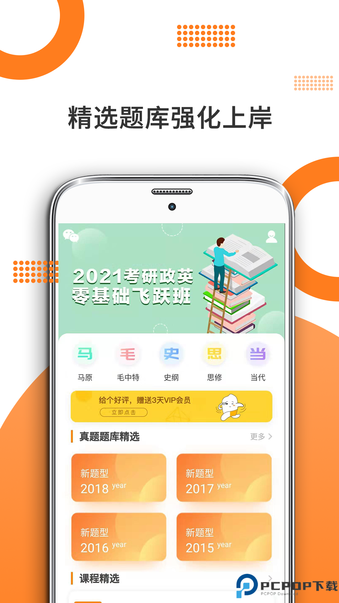 米考试考研政治最新版