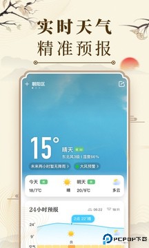 微鲤万年历最新版