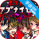 牛郎店的危险世界汉化版免费下载