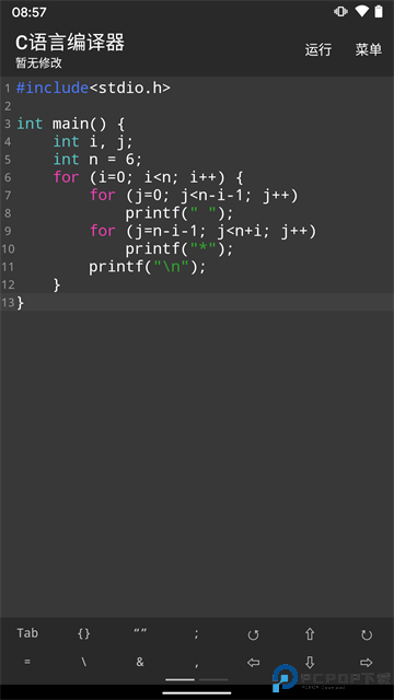 C语言编译最新版