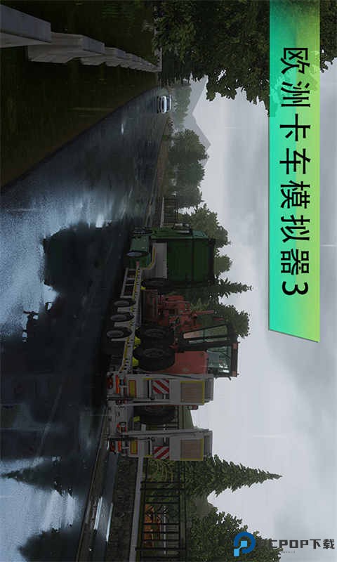 欧洲卡车模拟器3手游最新版