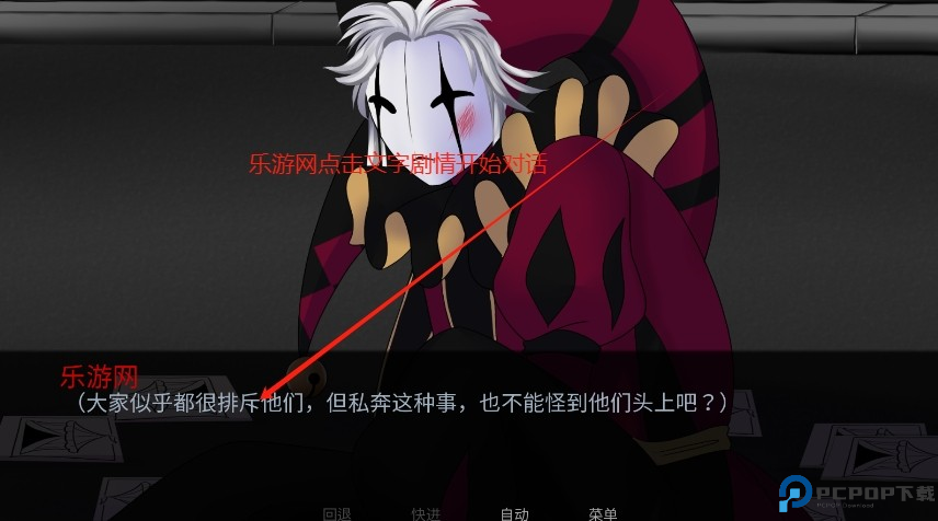 怪胎马戏团汉化版