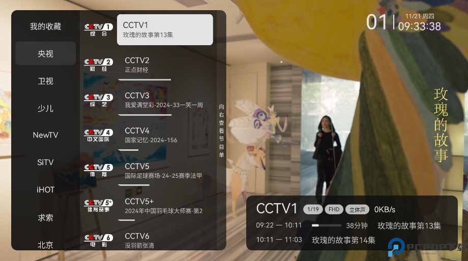 小飞电视官方版最新版