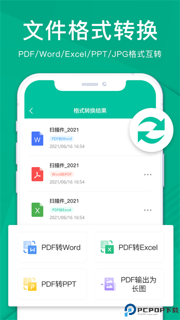 扫描仪全能王手机版