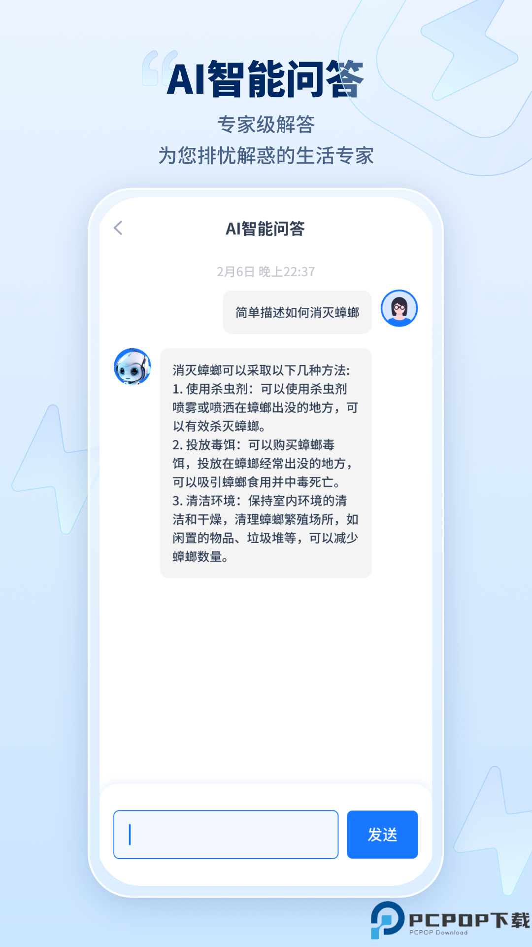 迅捷AI写作安卓版最新版