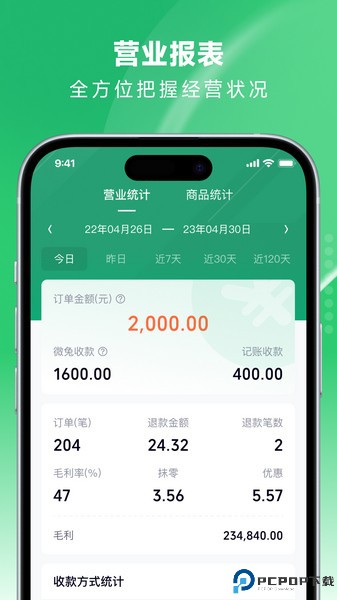 吉祥管店最新版