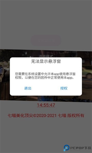 七喵美化包框架免费下载