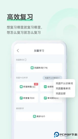 知米背单词官方版最新版