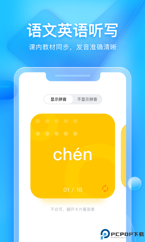 大力辅导批改作业最新版