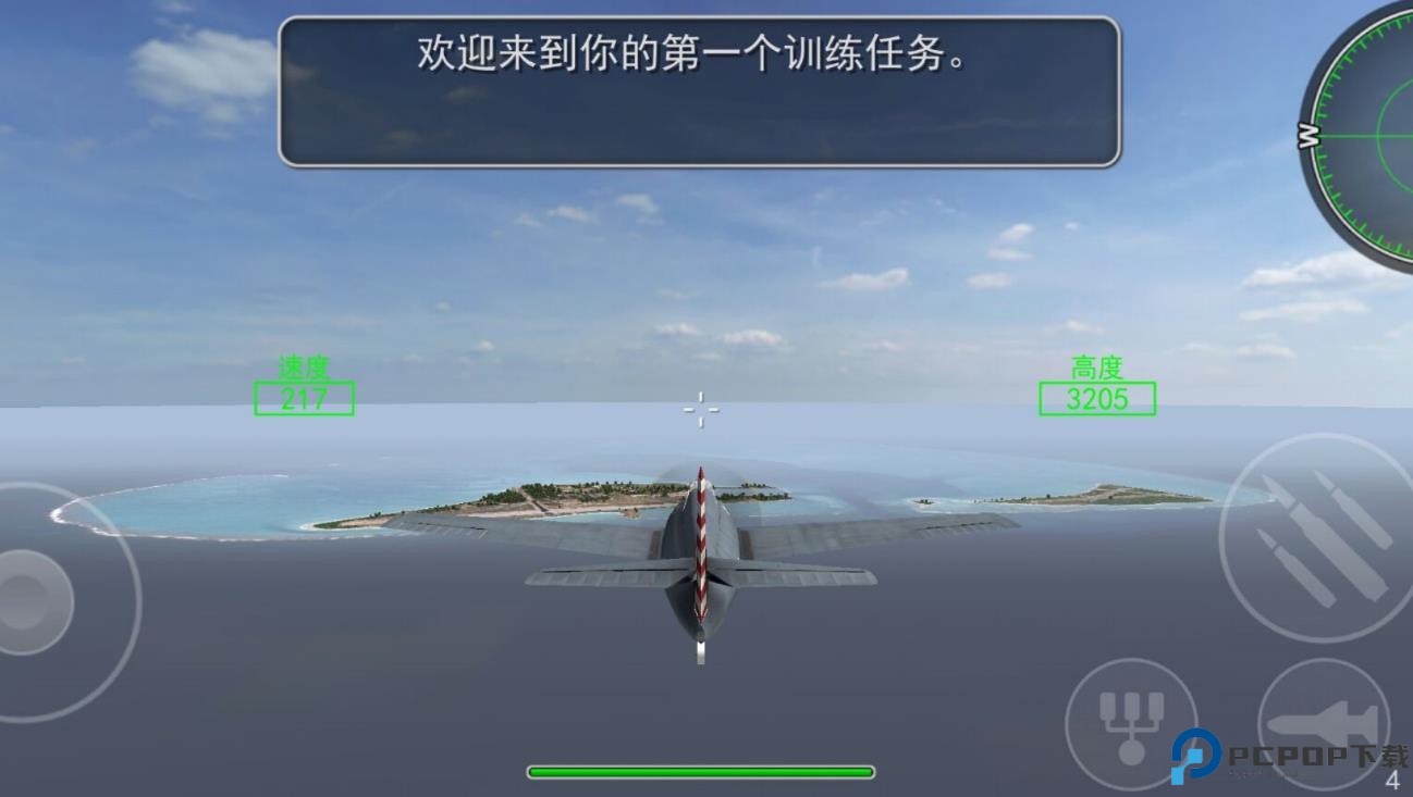 飞机模拟世界免费下载