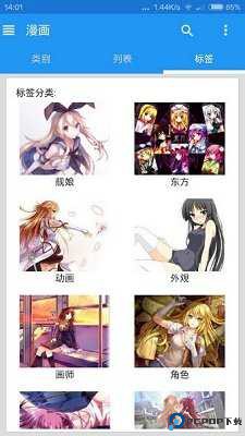 ehviewer白色版1.9.4.0最新