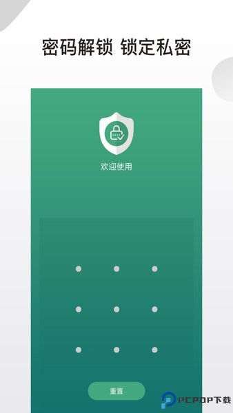 应用隐藏锁最新版