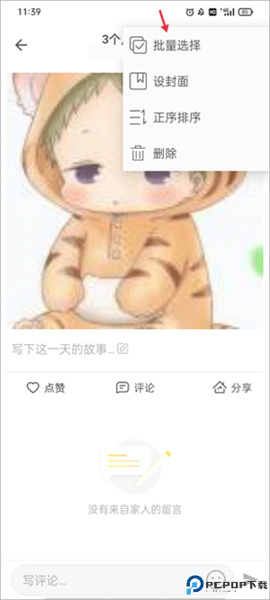 批量导出相片教程截图3