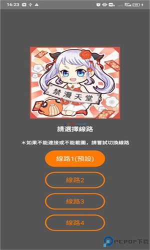 jmcomic2 1.8.0手机版